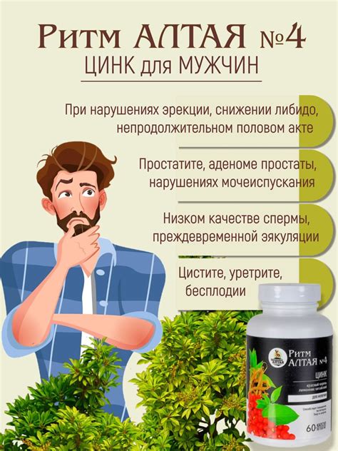 Яндекс травы для потенции